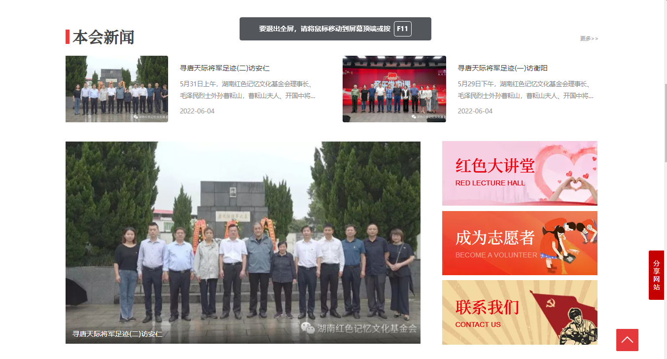 湖南网站建设案例