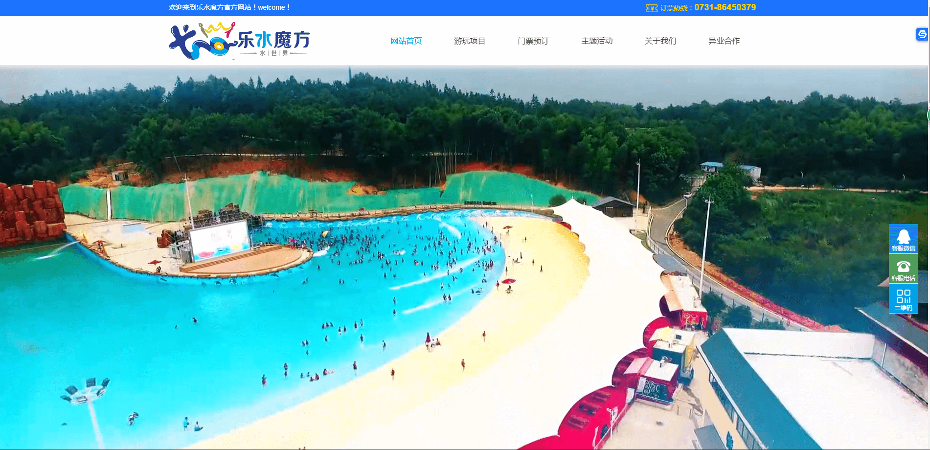 湖南网站建设案例
