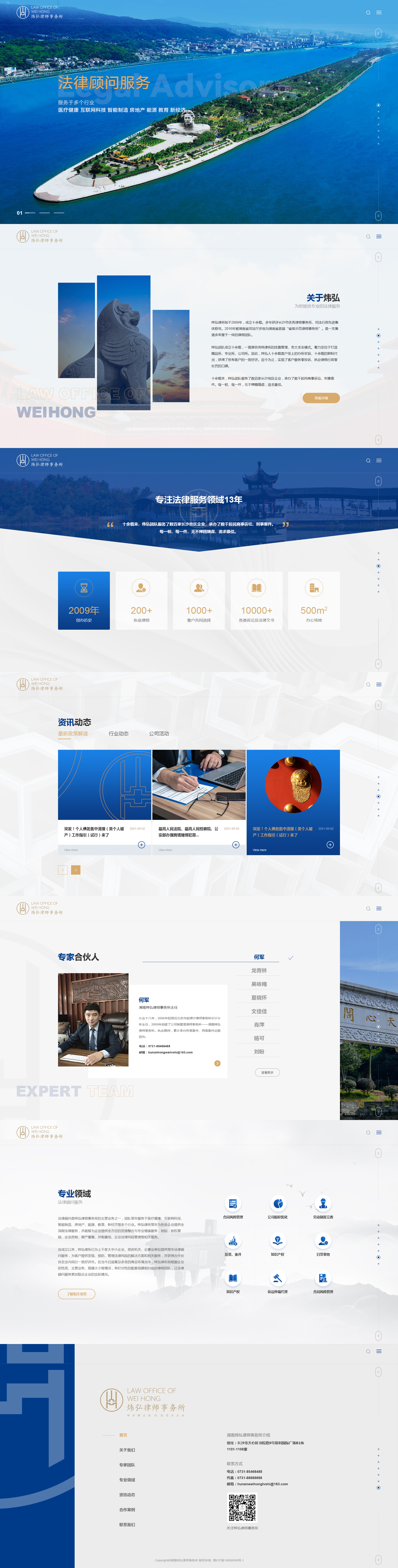 长沙网站建设案例