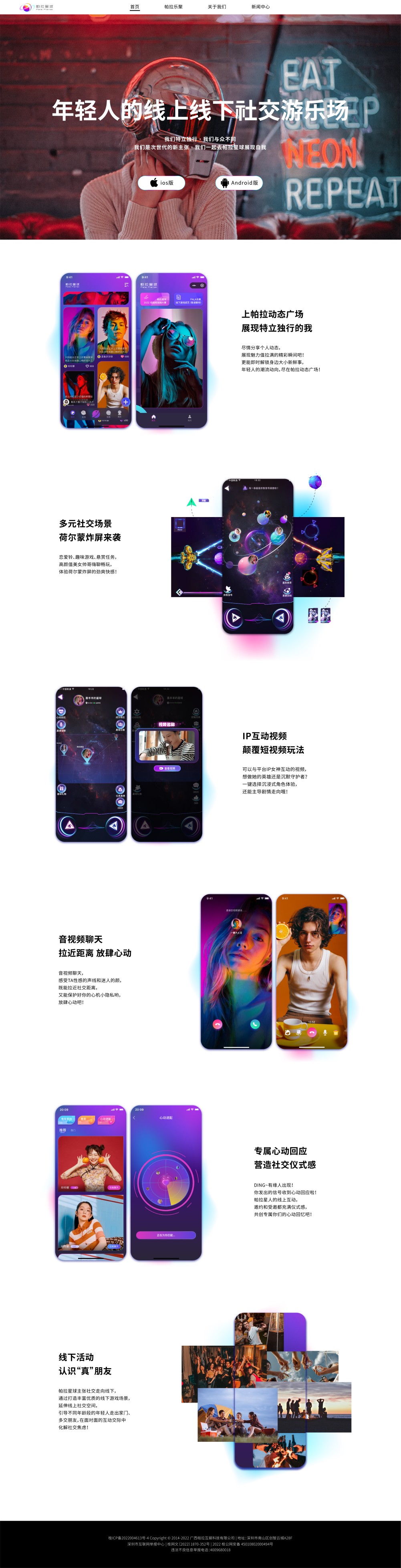 长沙网站建设案例