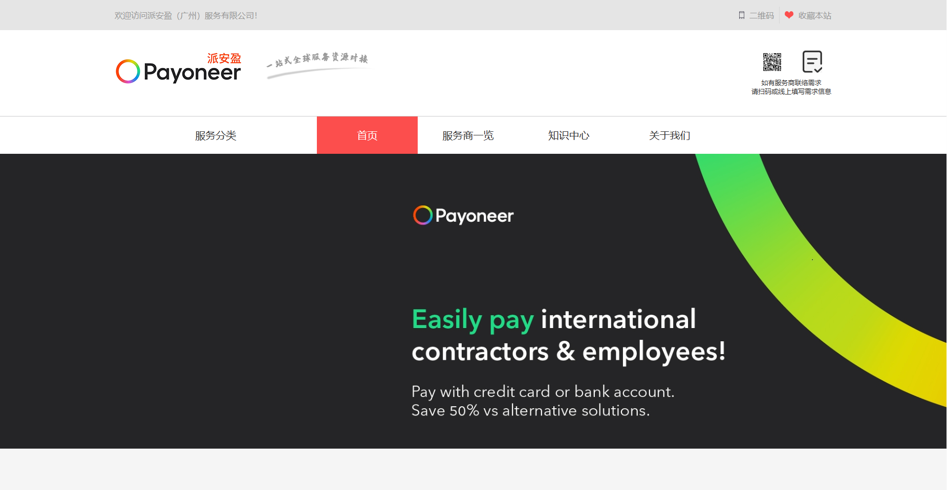 广东网站建设案例赏析