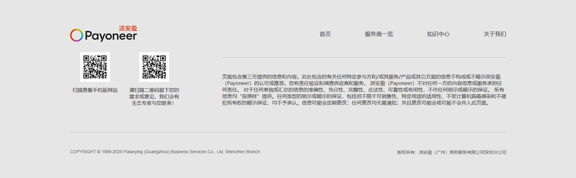 广东网站建设案例赏析