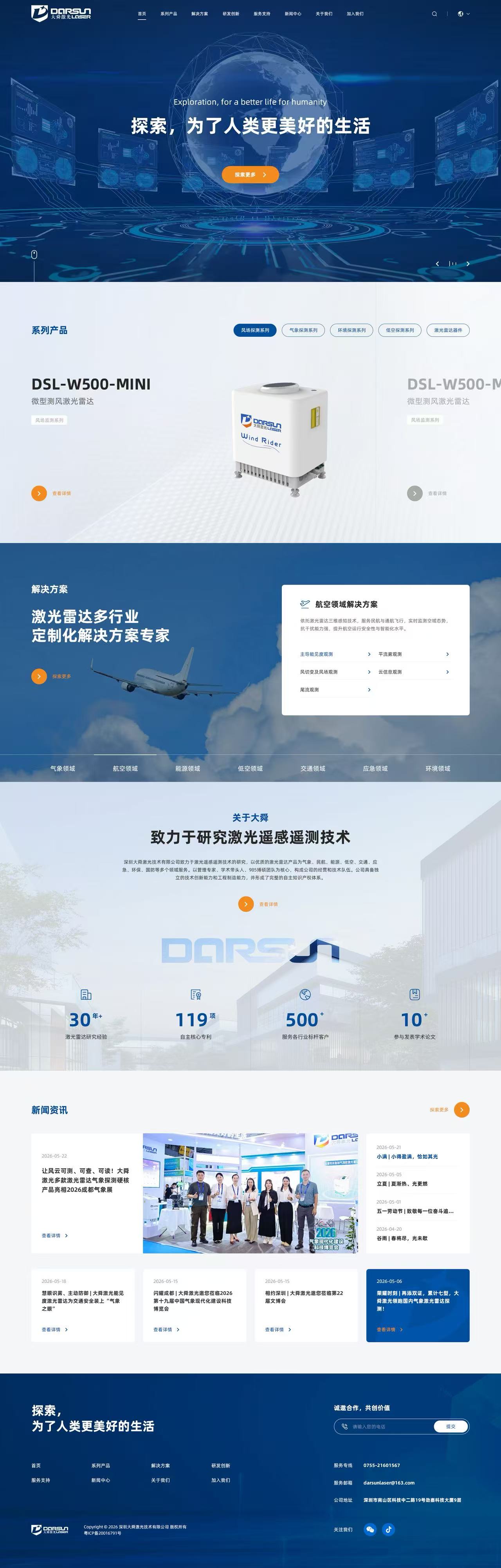 微信图片_20261024170659_630_18.jpg <a href='https://www.hnsuma.com/'>企业网站建设</a>案例